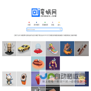 蛮蜗网（3dsnail) -专注游戏美术外包需求和CG模型下载