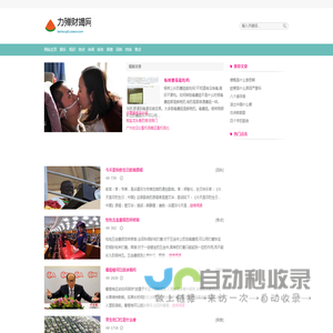 力殚财竭网