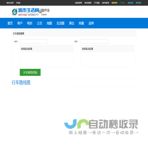 驾车导航行车路线图 驾车方案，路线导航 - 葫芦岛驾车路线查询