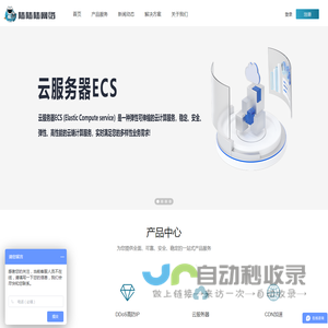 高防服务器租用托管_陆陆陆网络