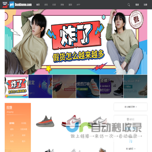 get-我的运动装备潮流社区