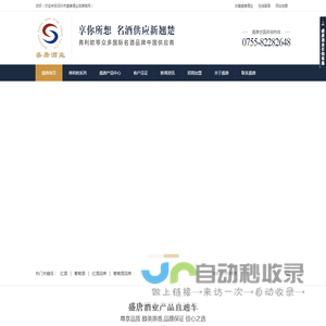 葡萄酒,进口红酒,弗利欧葡萄酒 - 深圳市盛唐酒业有限公司