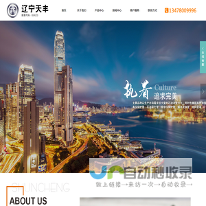 辽宁天丰特殊工具制造股份有限公司|辽宁天丰|辽宁天丰特殊钢_其它_鞍山无缝钢管_鞍山钢管厂家