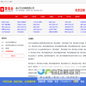 泰安网络推广，泰安推广代理，泰安网络技术咨询_壹佰业