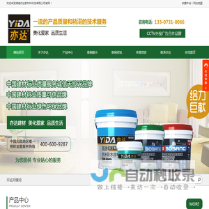 湖南防水_湖南瓷砖胶_湖南结构胶_湖南发泡胶-湖南亦达新材料科技有限公司
