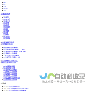演讲稿_演讲稿范文_演讲稿怎么写_演讲稿网