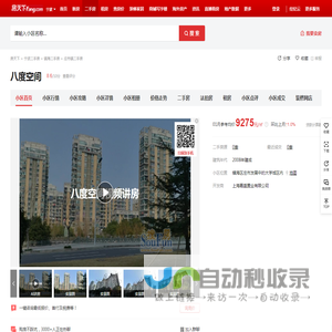 【宁波八度空间小区,二手房,租房】- 宁波房天下