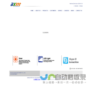 珠海市柏欣机械设备有限公司,solar PV module production line;auto tabber and stringer;laser scriber;laminator;sun simulator