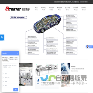 苏州市德智电子有限公司_苏州市德智电子有限公司