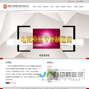 热成型模具-液压模具-内高压模具-五轴加工-勋龙智造