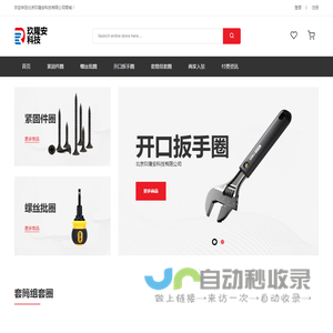 北京玖隆安科技有限公司
