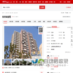【上海东方知音苑小区,二手房,租房】- 上海房天下