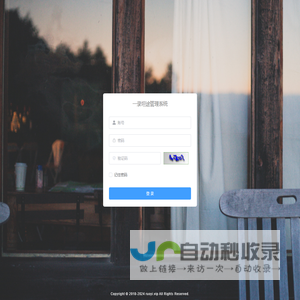 一录坦途管理系统