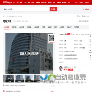 【北京高斓大厦小区,二手房,租房】- 北京房天下