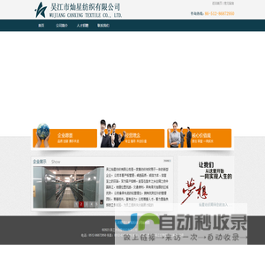 灿星纺织http://www.canxingtex.com/