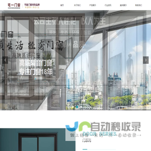首页-宅一门窗