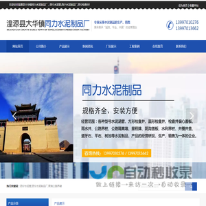 西宁水泥管_西宁水泥制品厂_西宁检查井-湟源县大华镇同力水泥制品厂
