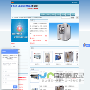 买水洗房设备,床单被套折叠机,洗衣房设备价格，水洗设备价格就到用心惠子洗涤机械有限公司