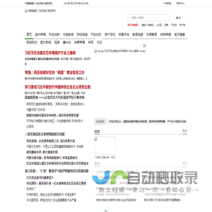 中国舆情网 - 贴近民生 服务百姓