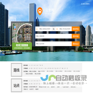 运城公交_运城公交查询_运城公交线路查询 - 运城公交网