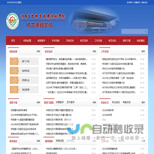 体艺课教学部-湖南生物机电职业技术学院