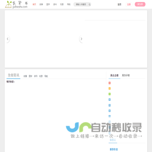 育宝书_育儿知识 都在这里