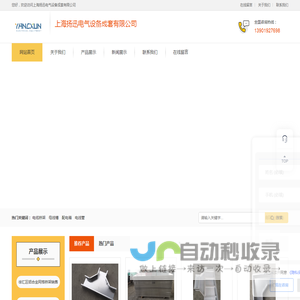 上海电缆桥架,母线槽,配电箱,电线管-上海扬迅电气设备供应