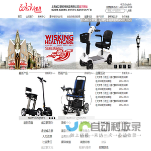 电动轮椅车_老年代步车_电动代步车_上海威之群生产厂家_官方网站