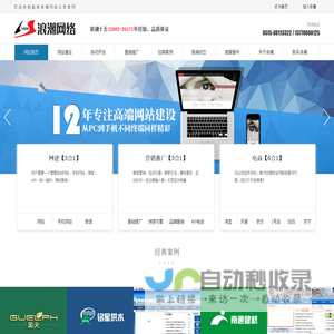 盐城网站建设_网站制作_网页设计_做网站_做网站的公司,网站建设公司_阿里巴巴托管_诚信通托管_天猫代运营盐城市浪潮网络科技有限公司