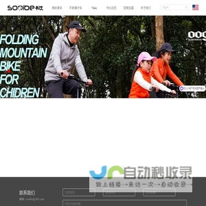 书比官网(sooibe.com)_儿童平衡车,滑步车,平衡车俱乐部,滑步车俱乐部,平衡车加盟,滑步车加盟,儿童自行车,童车,成长型童车,跨龄童车,折叠童车,美国sooibe书比！
