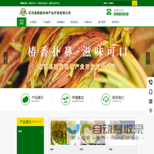 红河县郡励农林产业开发有限公司