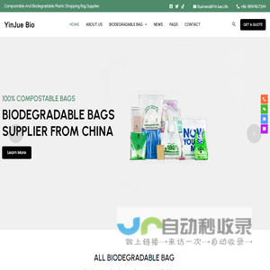 YinJueBio – 100% Compostable And Biodegradable Plastic T-Shirt Shopping Bag Supplier 杭州印觉新型环保材料有限公司