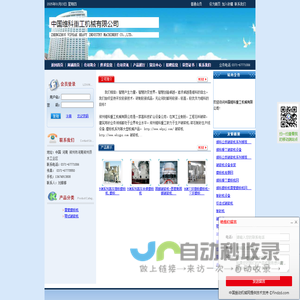 中国维科重工机械有限公司