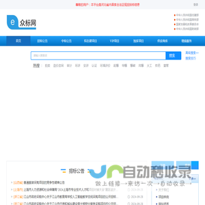 众标网-河北兴胜经济信息咨询有限公司