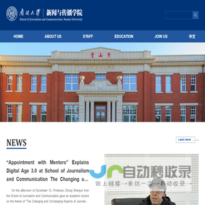 School of Journalism and Communication