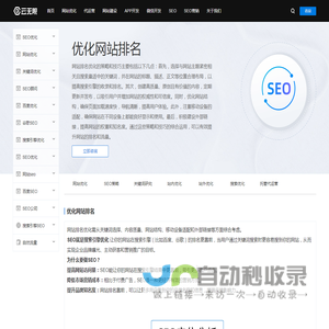 优化网站排名_网站排名优化的策略和技巧?_百度网站优化_云无限公司
