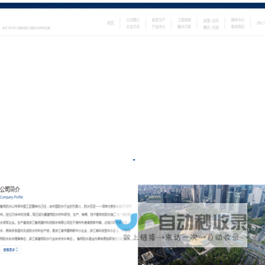 浙江鲁班建筑防水有限公司