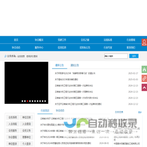 云南省水利工程行业协会