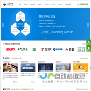 百图网络_秦皇岛网络公司_秦皇岛网站制作_秦皇岛网站建设_秦皇岛网页设计_秦皇岛手机建站_秦皇岛小程序制作开发