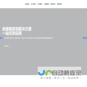 长春专业灯光音响工程公司_长春音响设备_长春音响工程_长春天韵视听电子工程有限公司