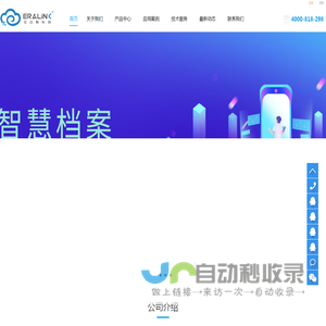 RFID固定资产管理系统|智慧图书馆|档案|仓库|文件管理软件－深圳市亿云联科技有限公司_深圳市亿云联科技有限公司