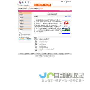 安徽安利合成革有限公司 纺织网