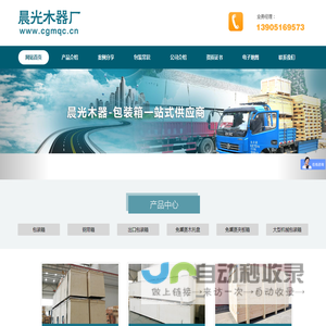 南京市江宁区麒麟晨光木器厂