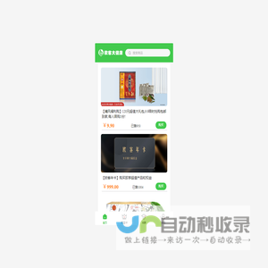 欧客严选