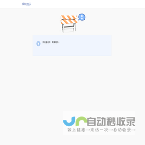 天津炬实科技发展股份有限公司