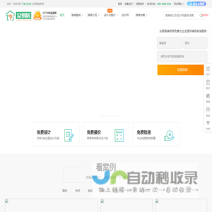 【众易居天津装修网】-天津装修网_天津装修公司_天津装饰公司