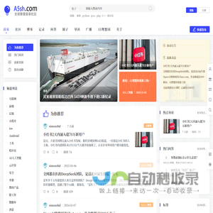 A5sh.com - 全球挚爱极客社区 -