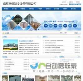 乐山冷库建造_乐山冻库安装_18908009505_乐山保鲜库销售_乐山气调库造价