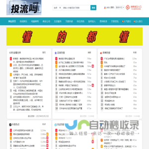 投流吗, 投流吗平台推荐
