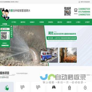 宜昌管道漏水检测_漏水探测_宜昌管网漏水探测_管线查漏_宜昌管通管道工程有限公司